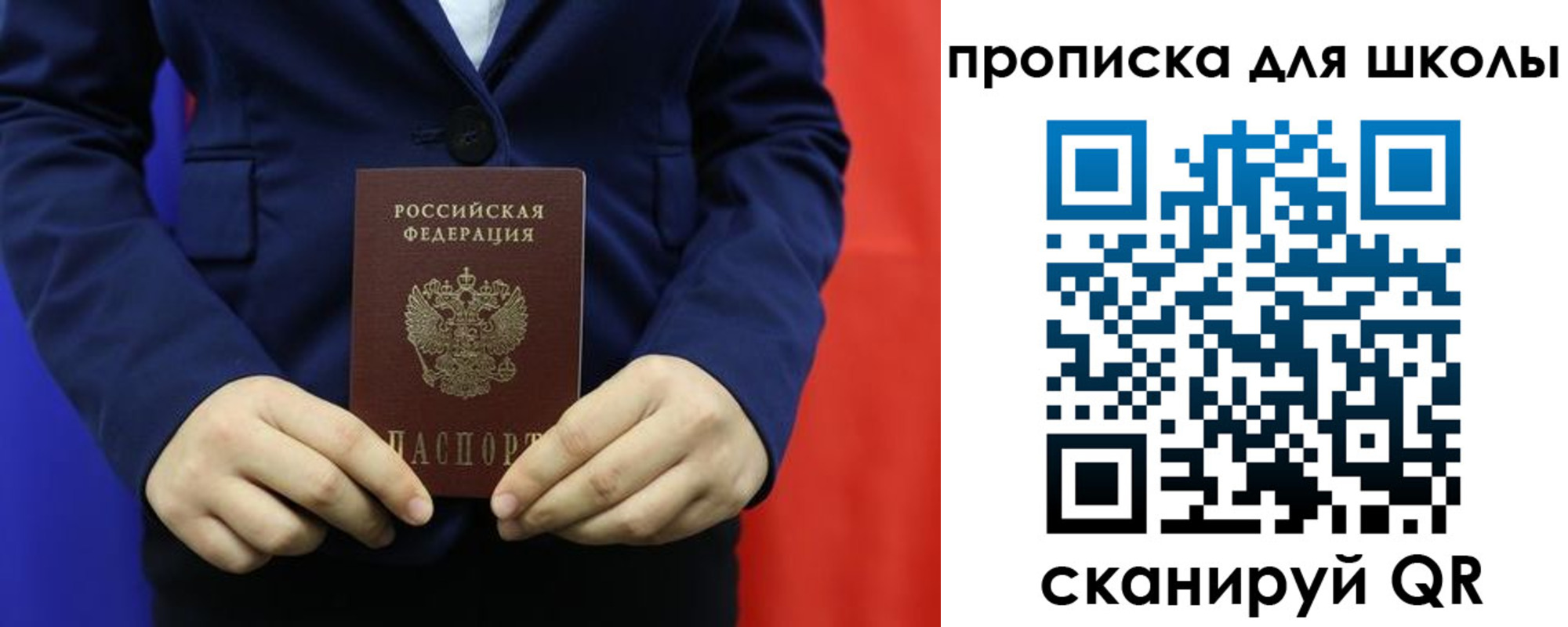 временная регистрация для всех в Тынде