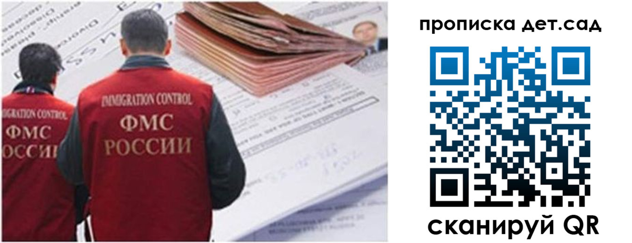 прописка иностранных граждан в Тынде