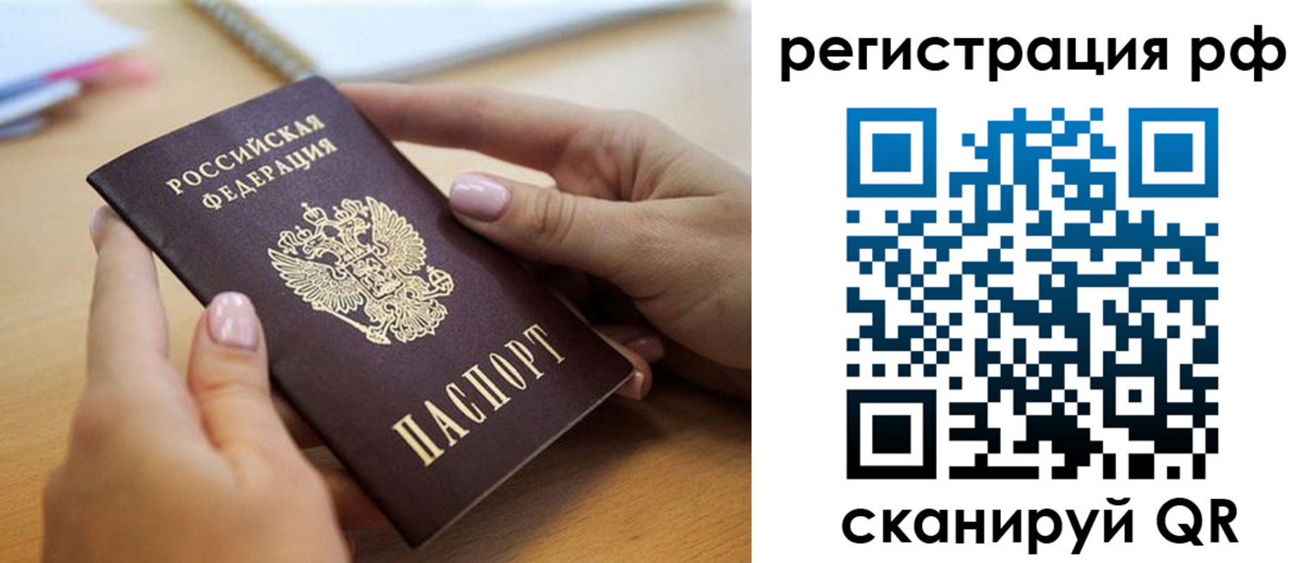 пропишу в квартире в Тынде