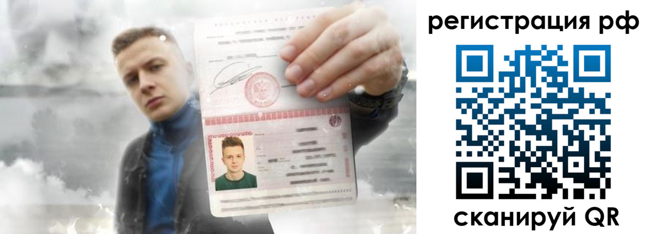 временная регистрация для школы в Тынде