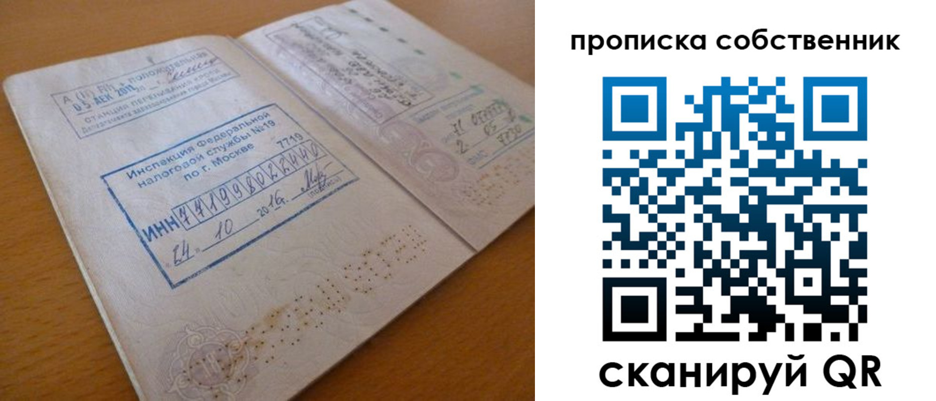 прописка для школы в Тынде