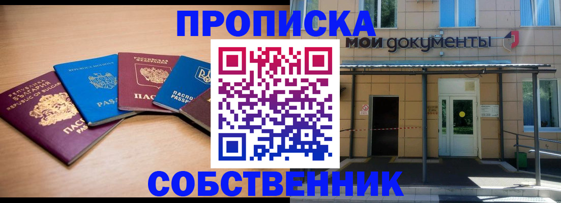 регистрация для дет. сада в Тынде