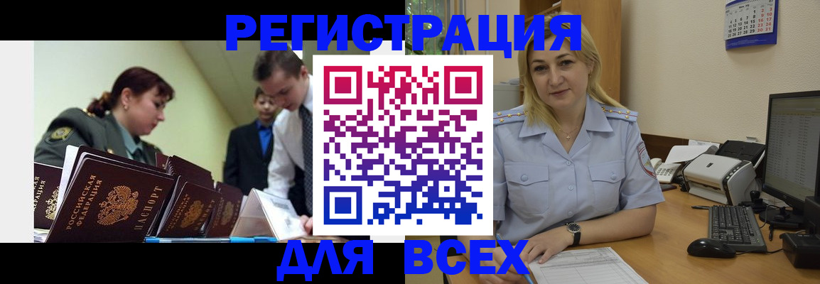 временная регистрация 2025 в Тынде