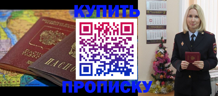 временная регистрация 2025 в Тынде