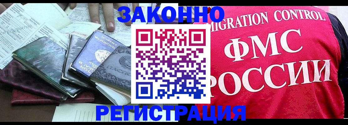 временная регистрация собственник в Тынде
